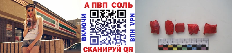 где найти наркотики Ярославль Alpha PVP Соль