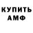 Метадон мёд Anthony Ragno