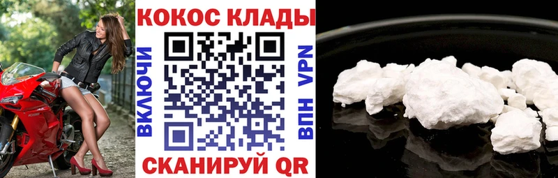 Cocaine Колумбийский Ярославль