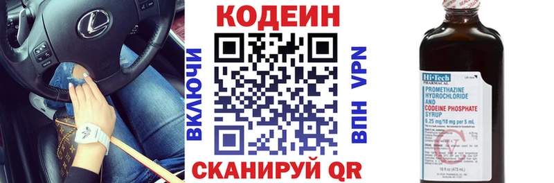 Кодеин Purple Drank как найти закладки Ярославль