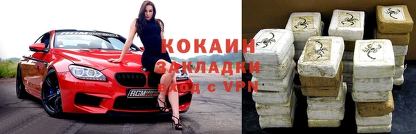 COCAINE Абаза