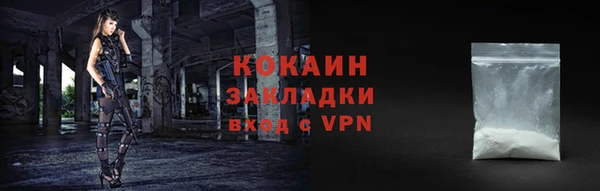 COCAINE Абаза