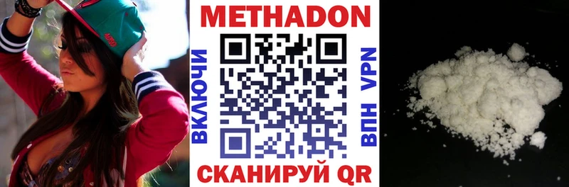 МЕТАДОН VHQ  хочу наркоту  Ярославль 